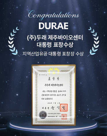 대통령 표창 수상_두래.jpg